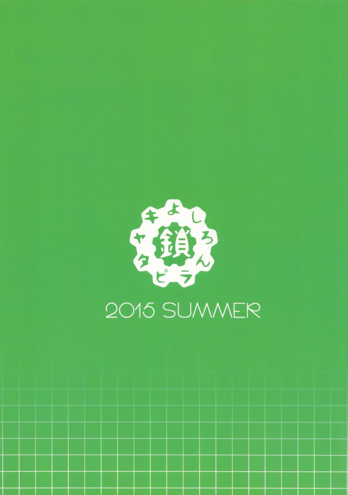 Kowaremono:Risa PLUS+ Paper page 3 full