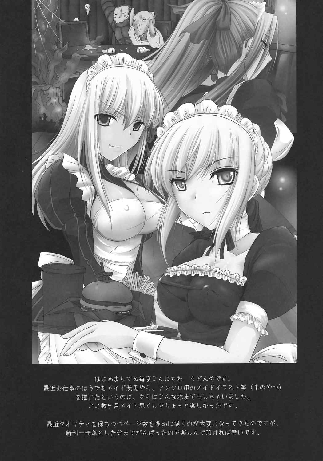 Kyou dake desu yo? page 3 full