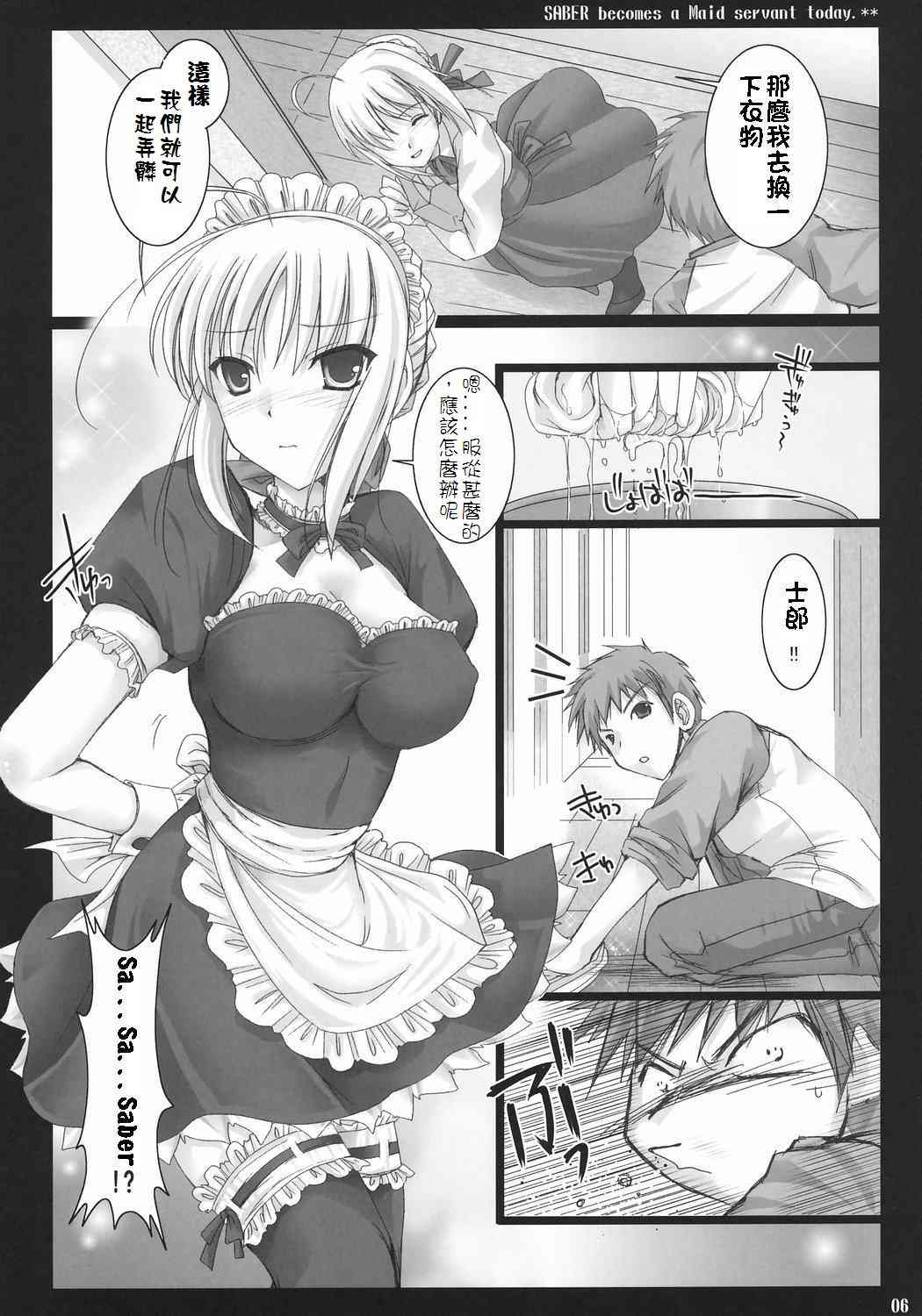 Kyou dake desu yo? page 5 full