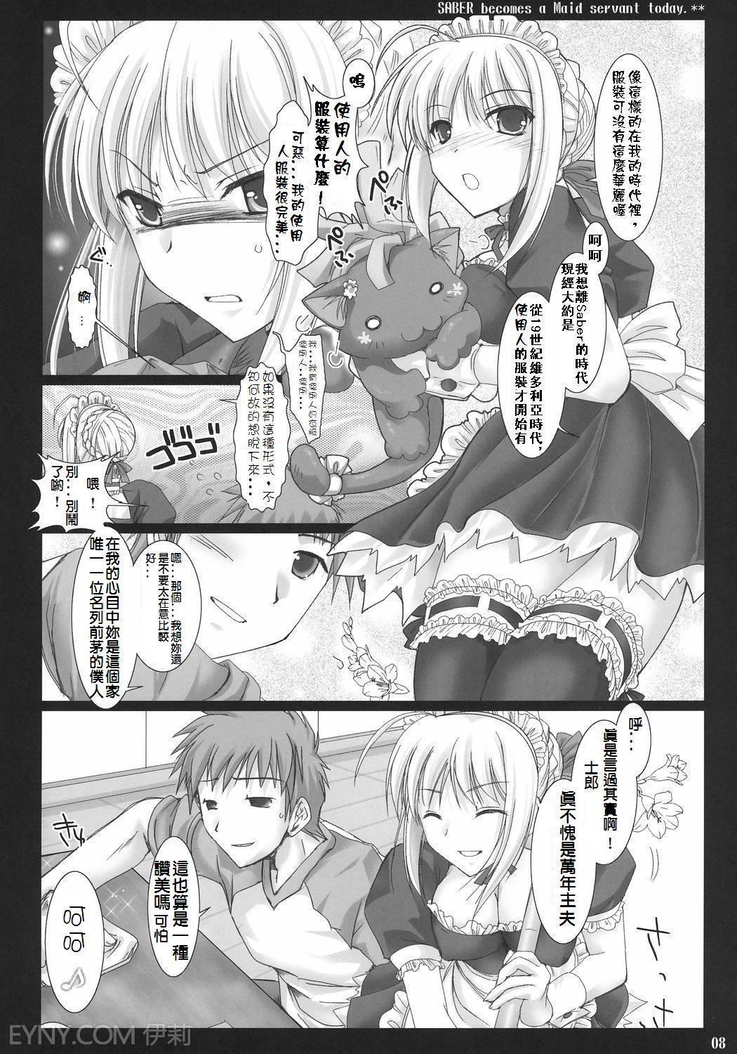 Kyou dake desu yo? page 7 full
