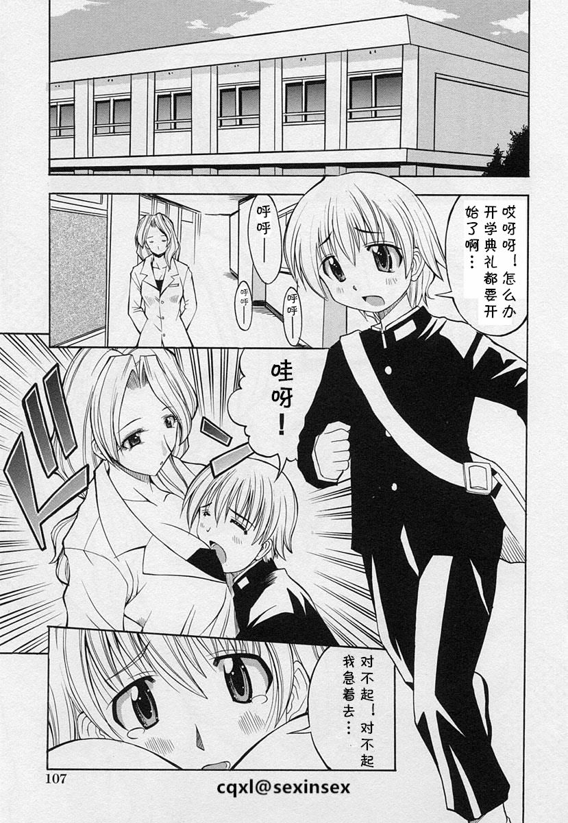 Shinnyuusei | New Student page 1 full