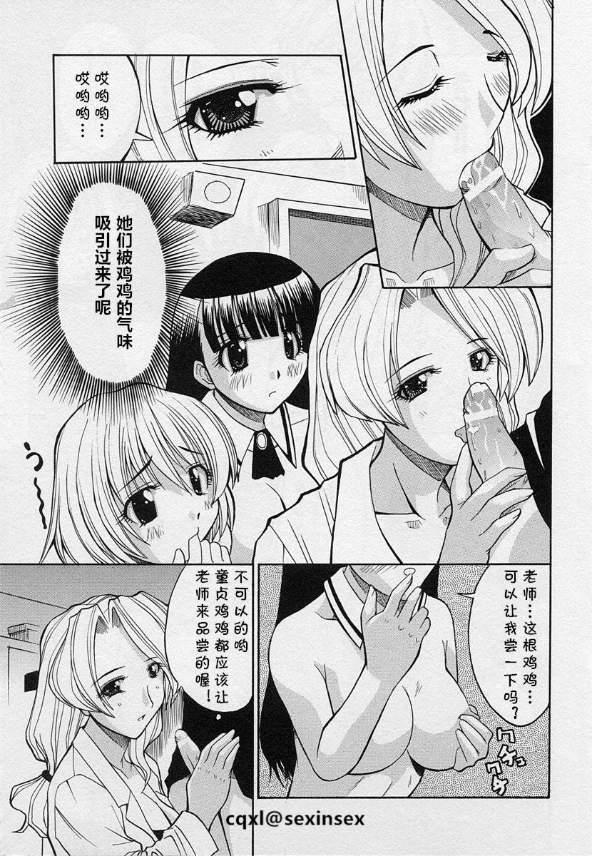 Shinnyuusei | New Student page 5 full