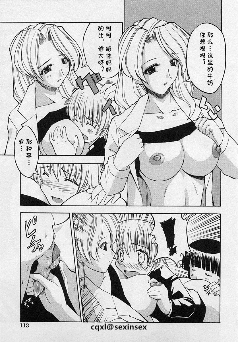 Shinnyuusei | New Student page 7 full