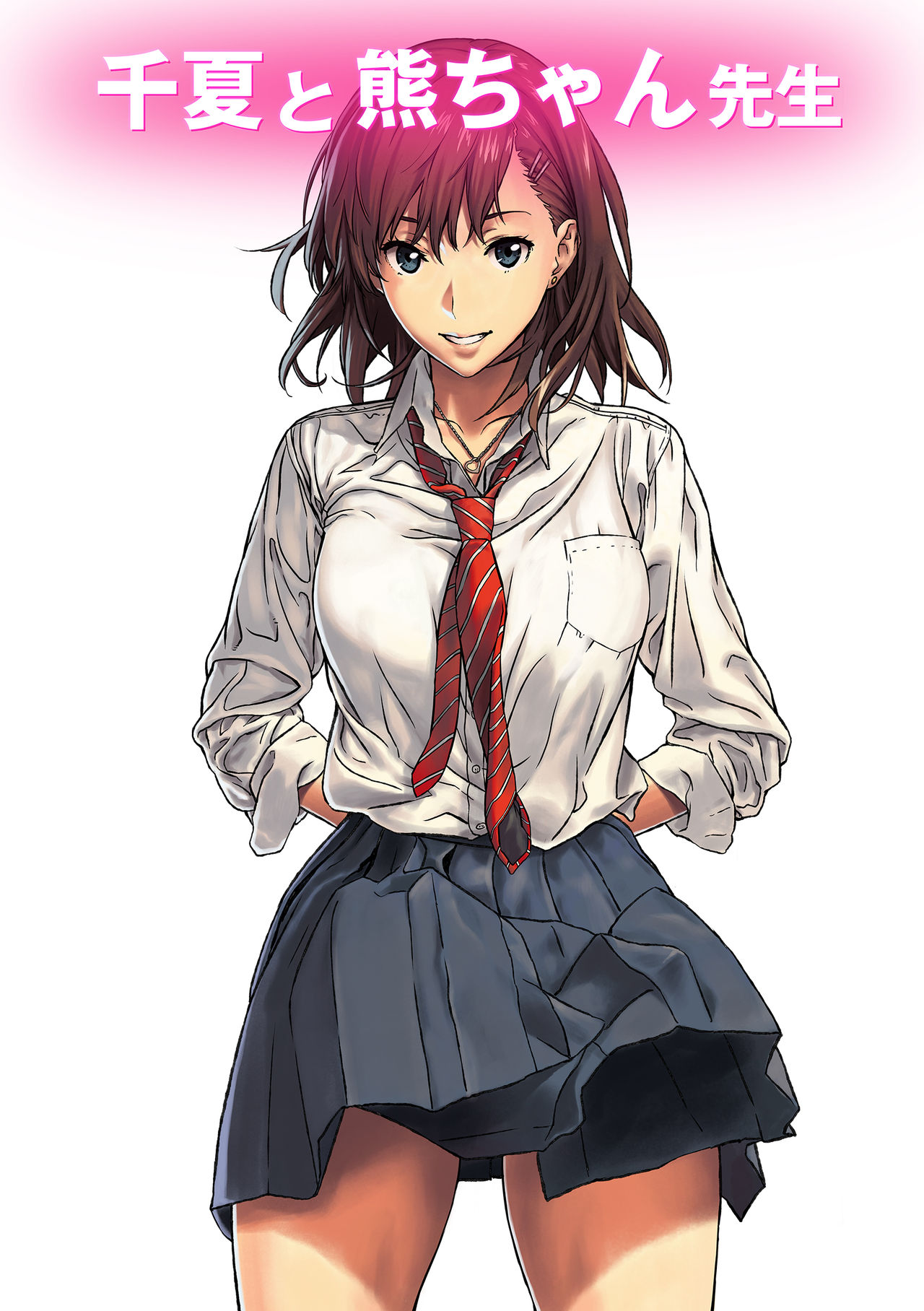 Chinatsu to Kuma-chan Sensei | 千夏與熊醬老師 page 3 full