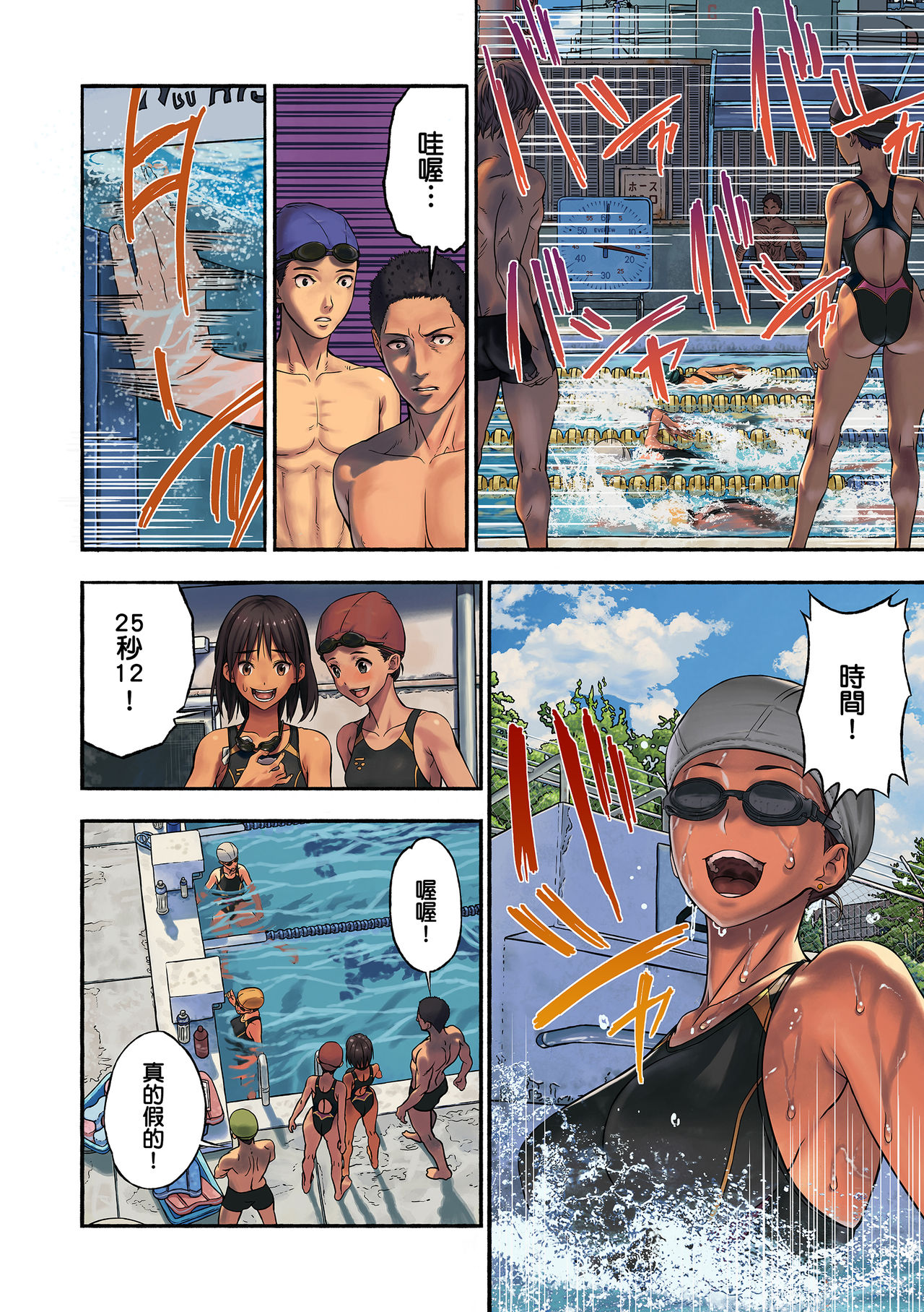 Chinatsu to Kuma-chan Sensei | 千夏與熊醬老師 page 5 full