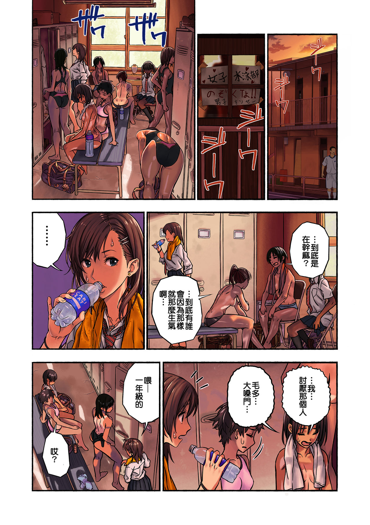 Chinatsu to Kuma-chan Sensei | 千夏與熊醬老師 page 9 full