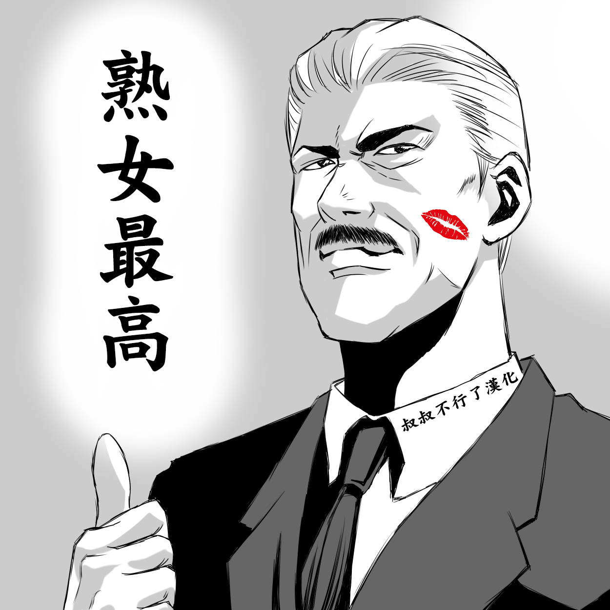 Ian Zangyou ~Okasareta Onna Joushi~ page 6 full