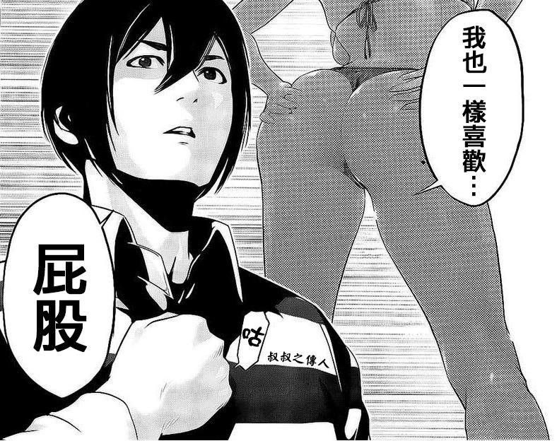 Ian Zangyou ~Okasareta Onna Joushi~ page 7 full