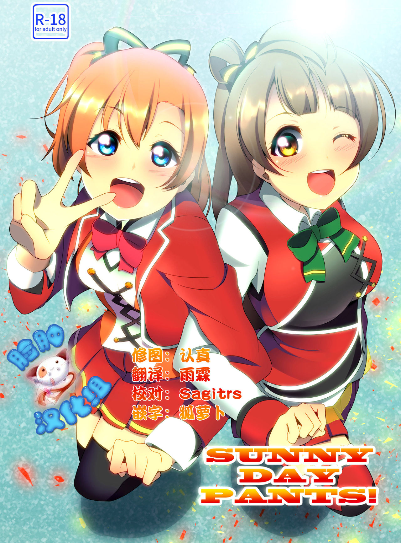 SUNNY DAY PANTS! page 1 full