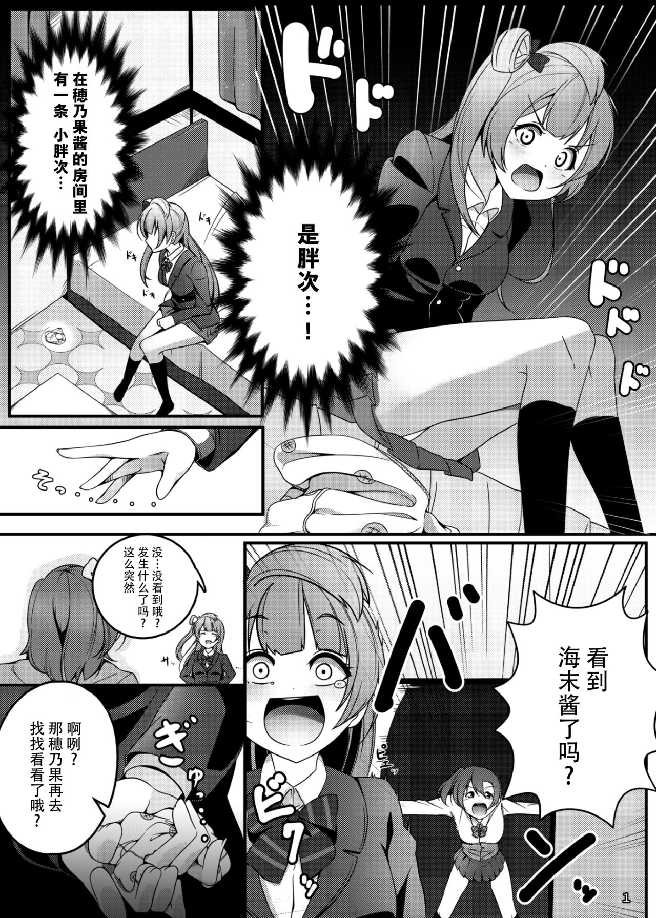 SUNNY DAY PANTS! page 3 full