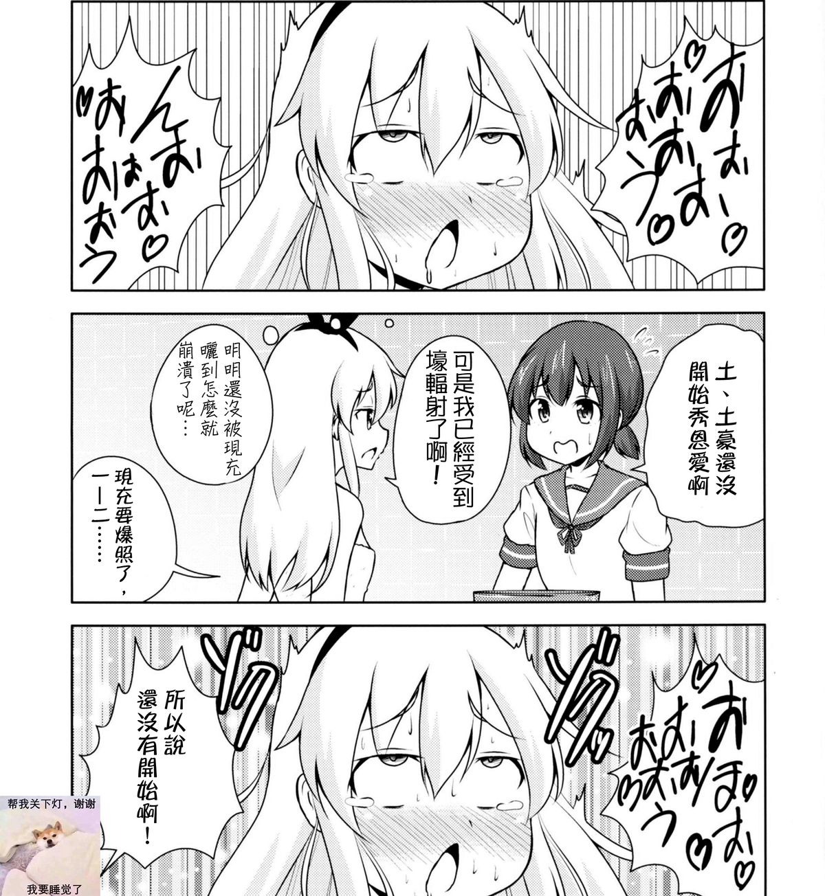 Itoko no Futago to Christmas. | 雙胞胎表妹與聖誕節 page 9 full