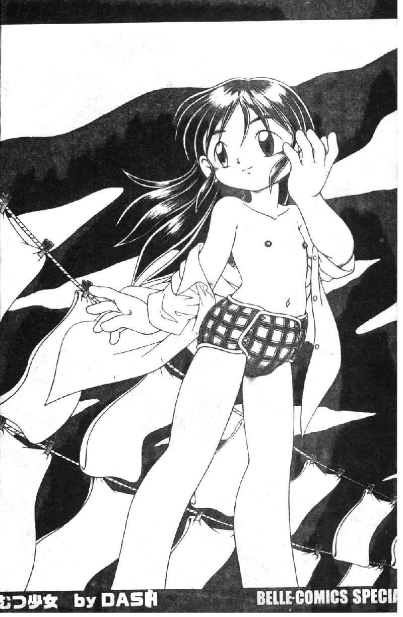 Omutsu Shoujo page 5 full