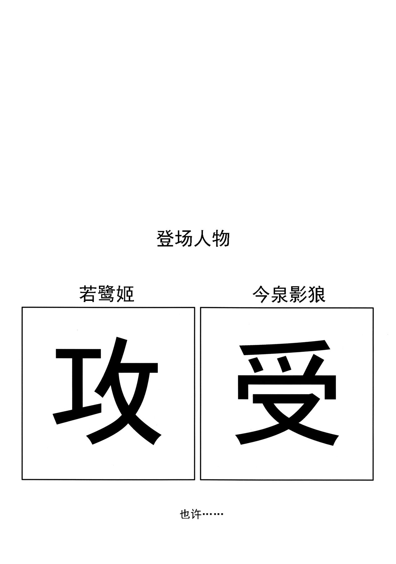 Hatsujou Shitara Wakasagihime ni Omakase! page 4 full