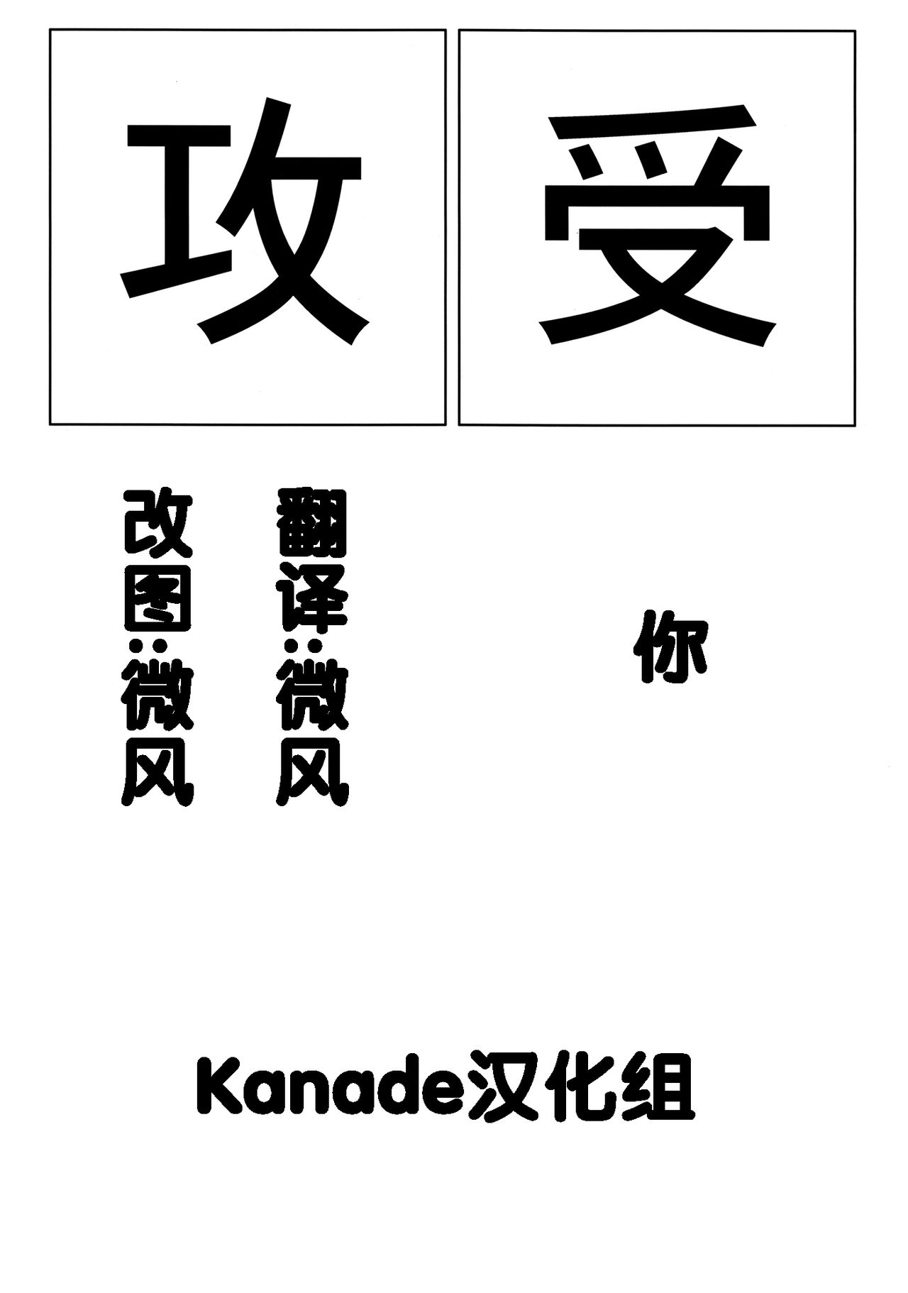 Hatsujou Shitara Wakasagihime ni Omakase! page 5 full