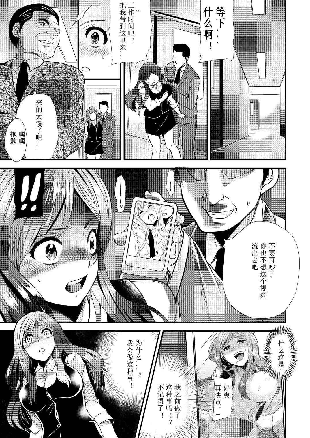 Maji de Bitch na Ana ~Aneki ga Konna ni Erokatta nante!~ 2 page 10 full