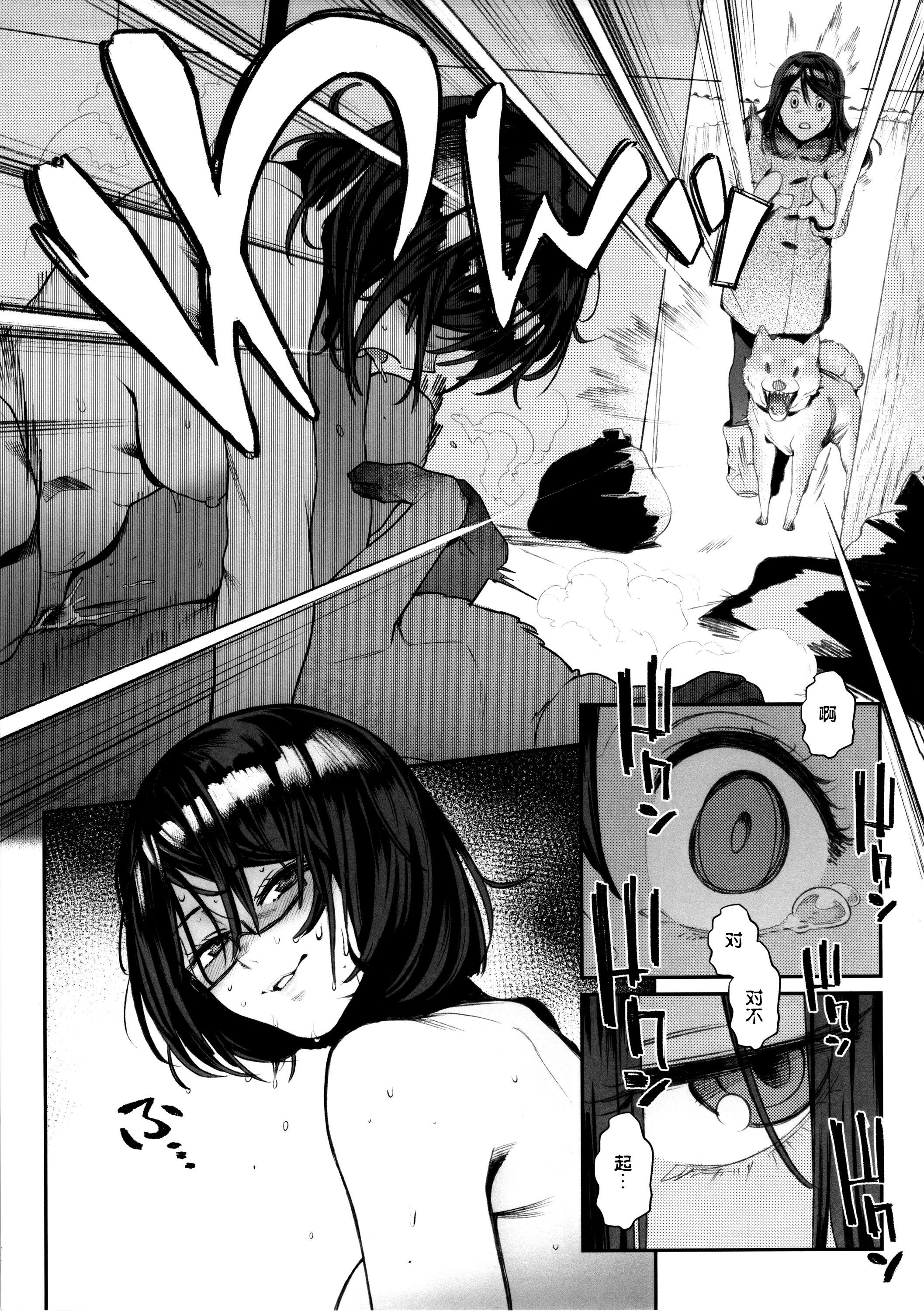 Inu no Kimochi Ii Vol. 001 page 10 full