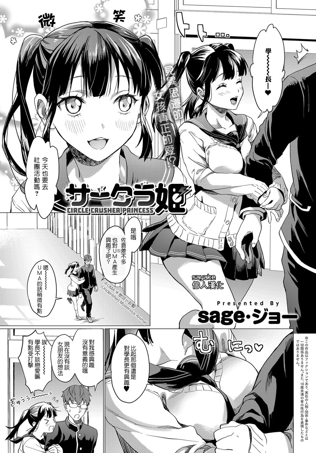 Sakurahime page 1 full