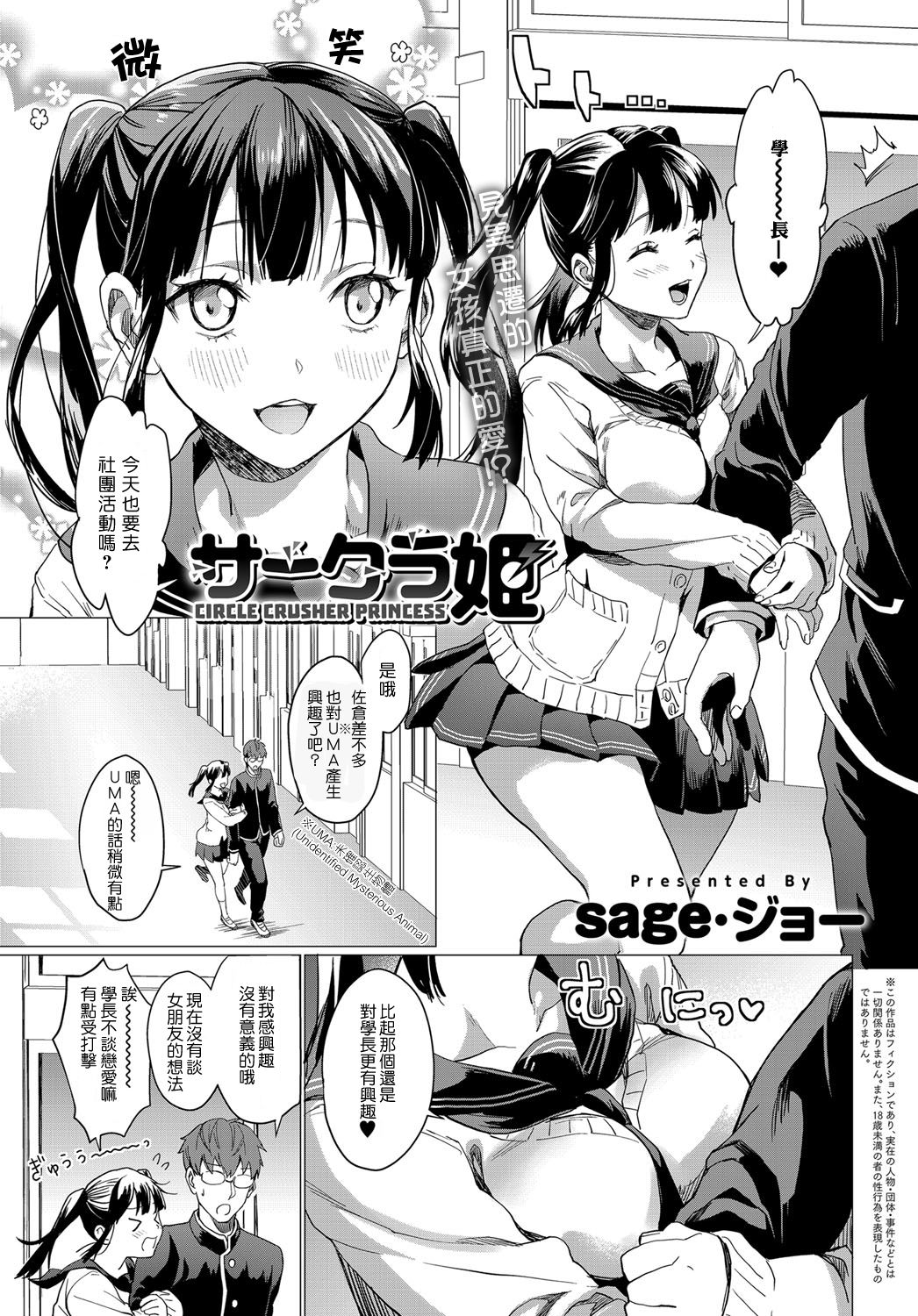 Sakurahime page 2 full