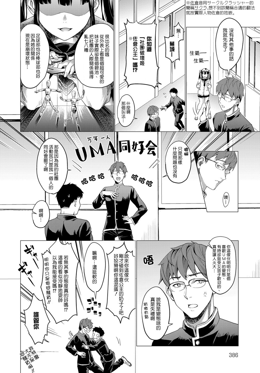 Sakurahime page 3 full