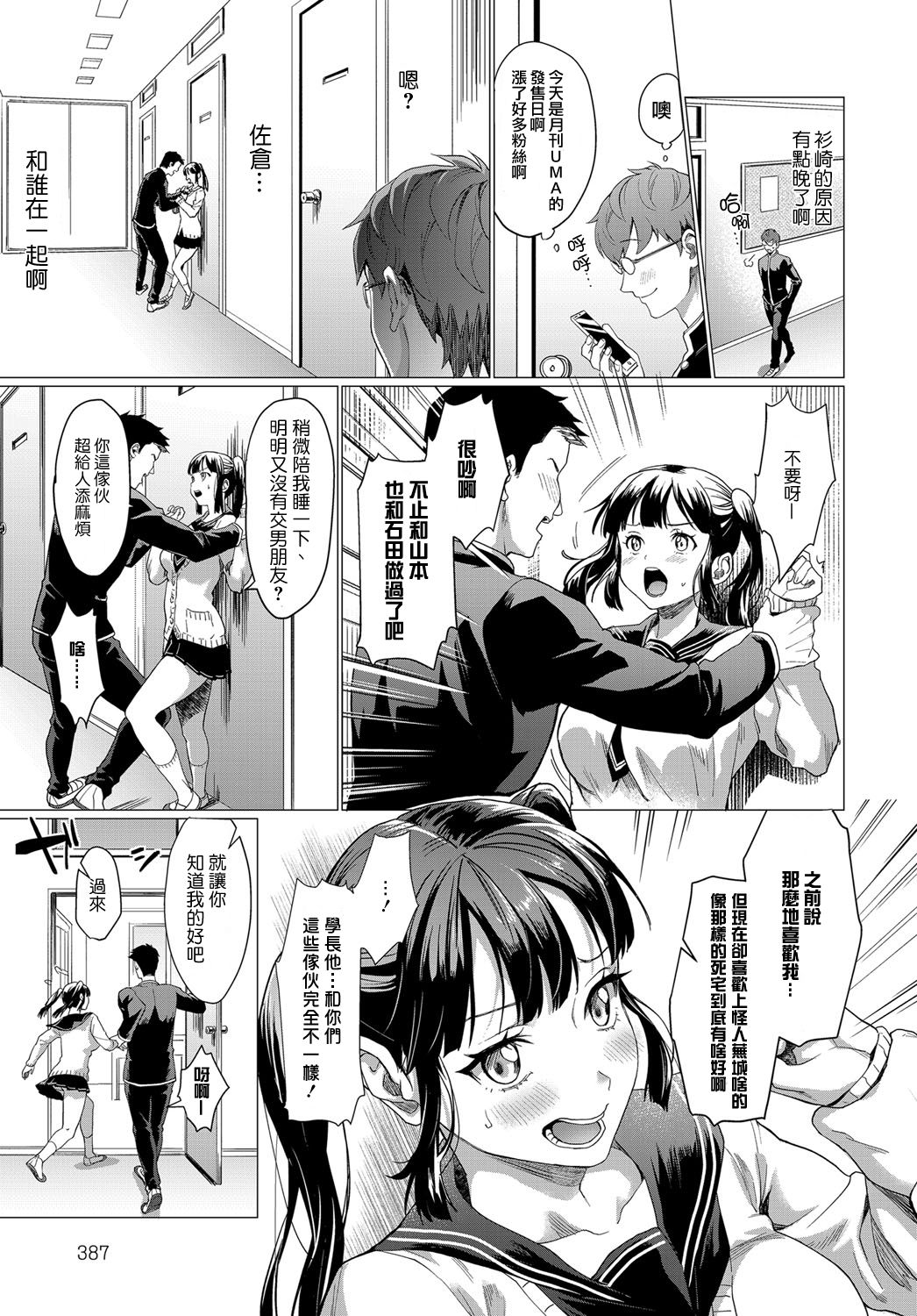 Sakurahime page 4 full