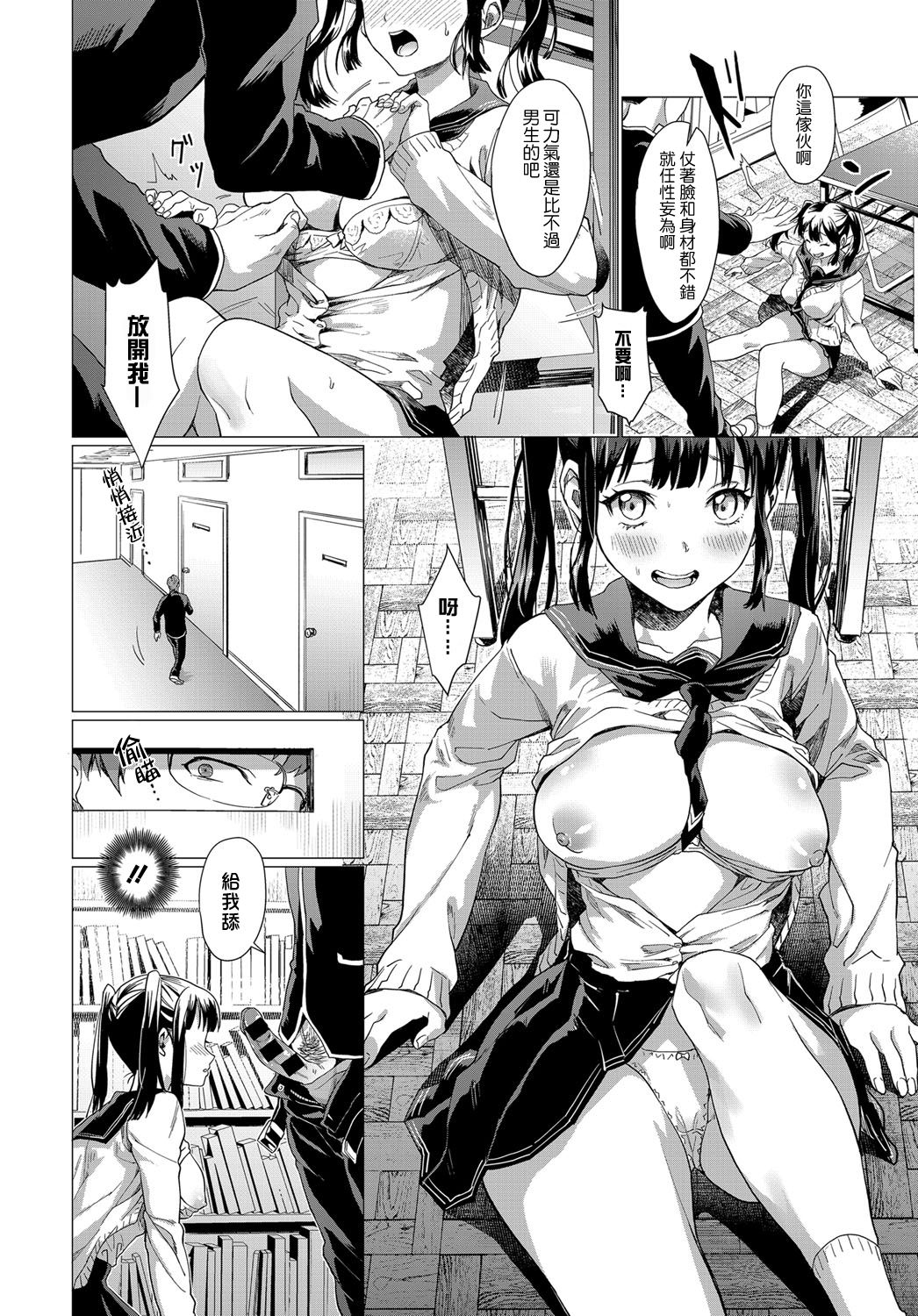 Sakurahime page 5 full