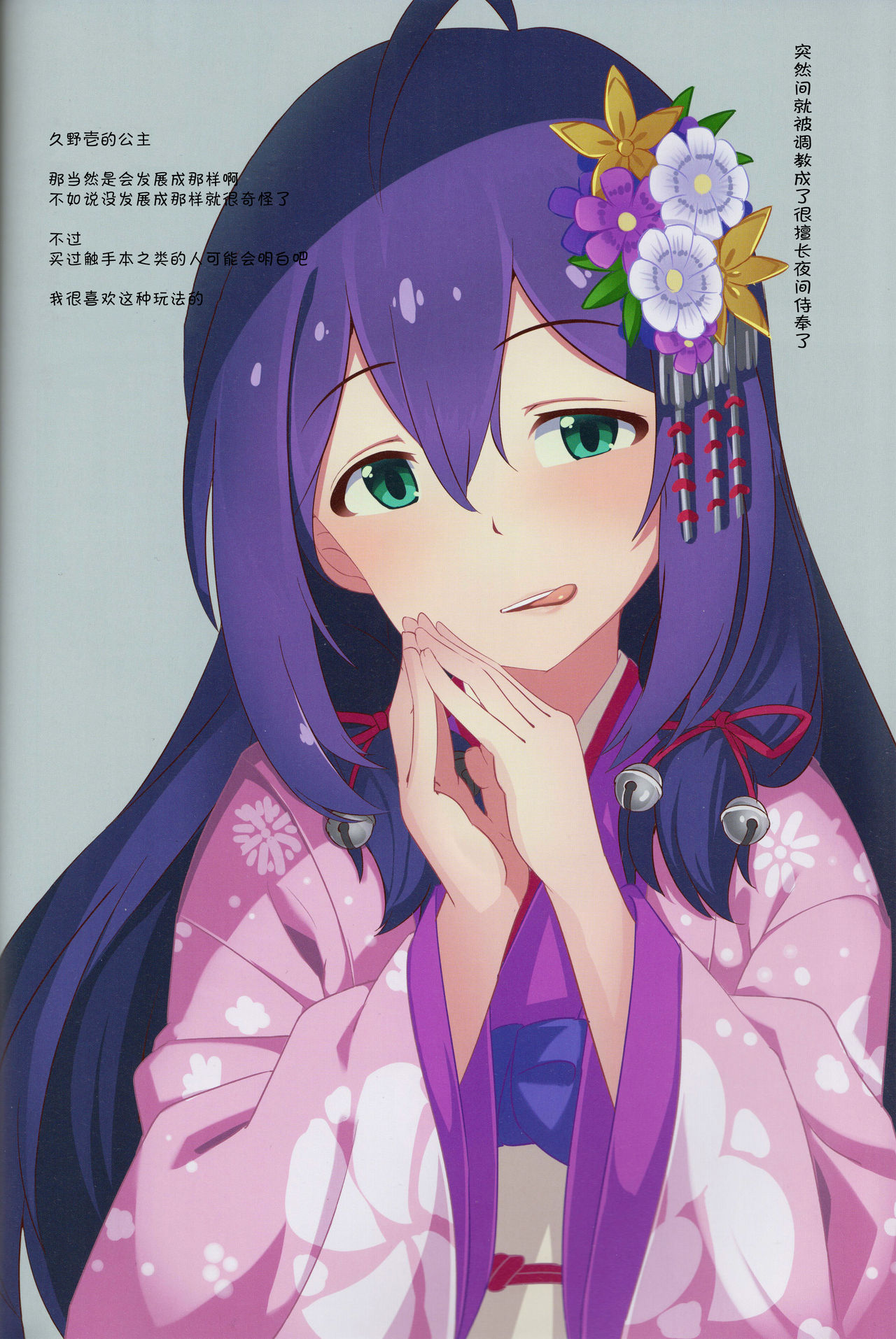 switching page 7 full