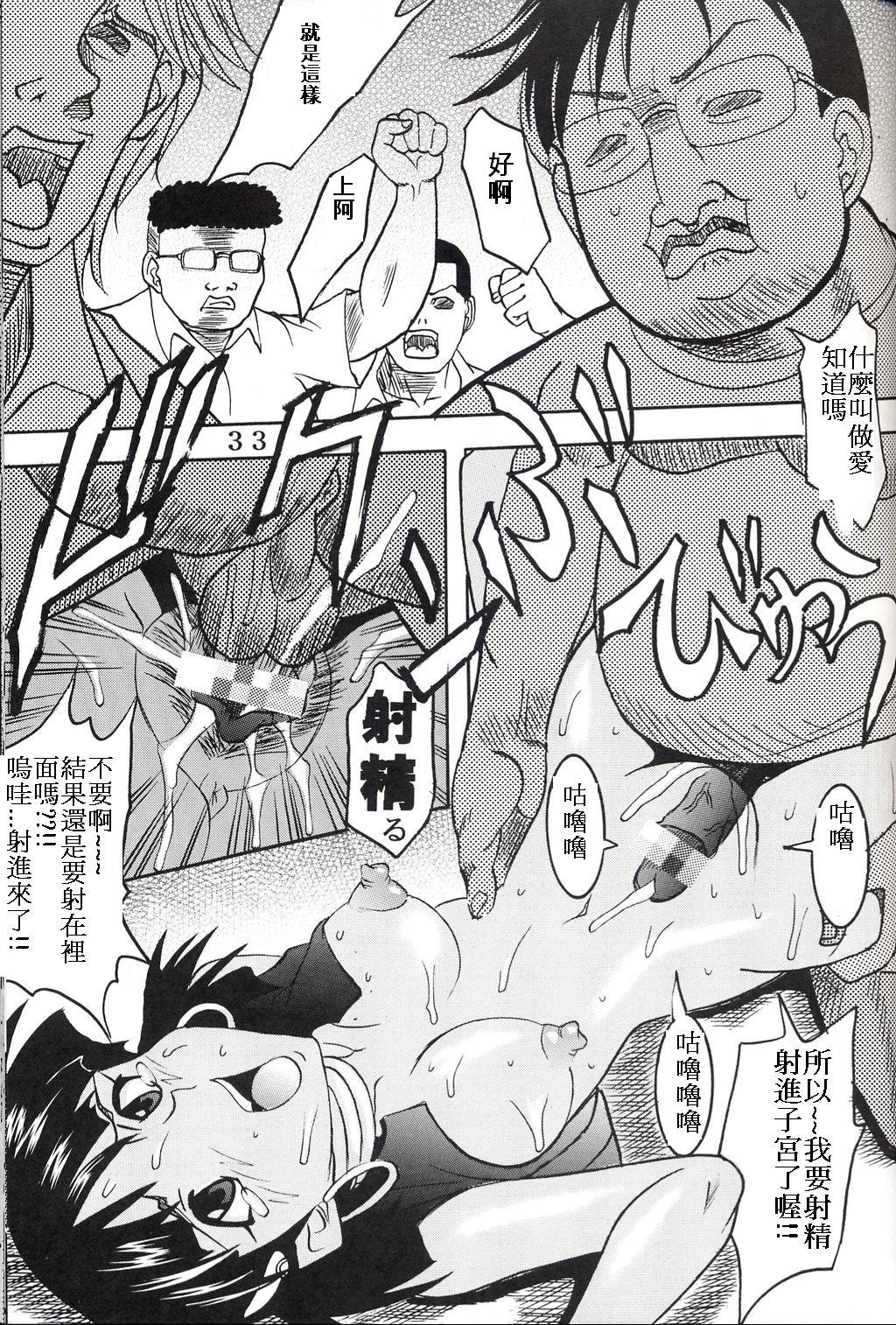Mudai page 10 full