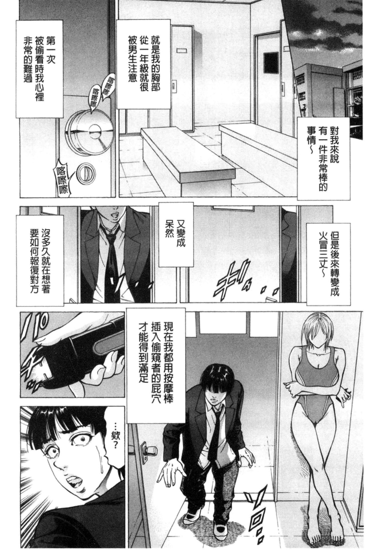 Sokuiki page 10 full