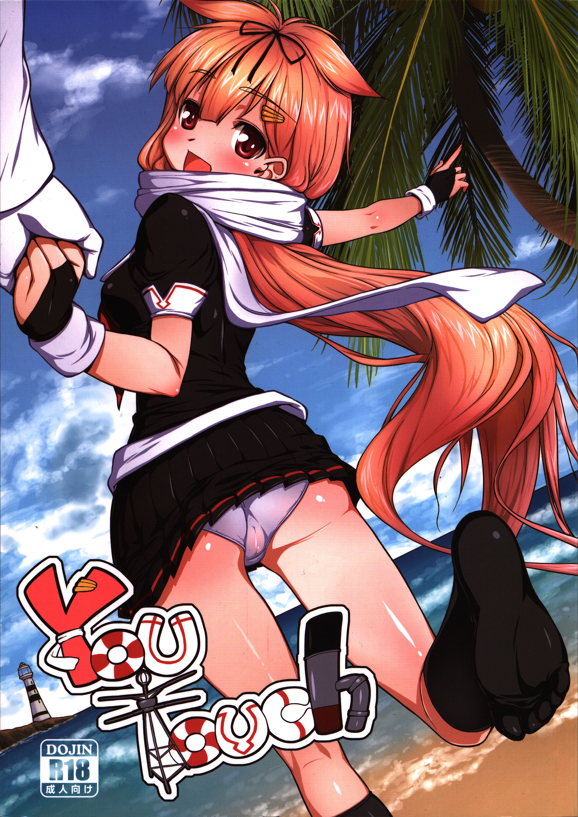 You Touch page 1 full