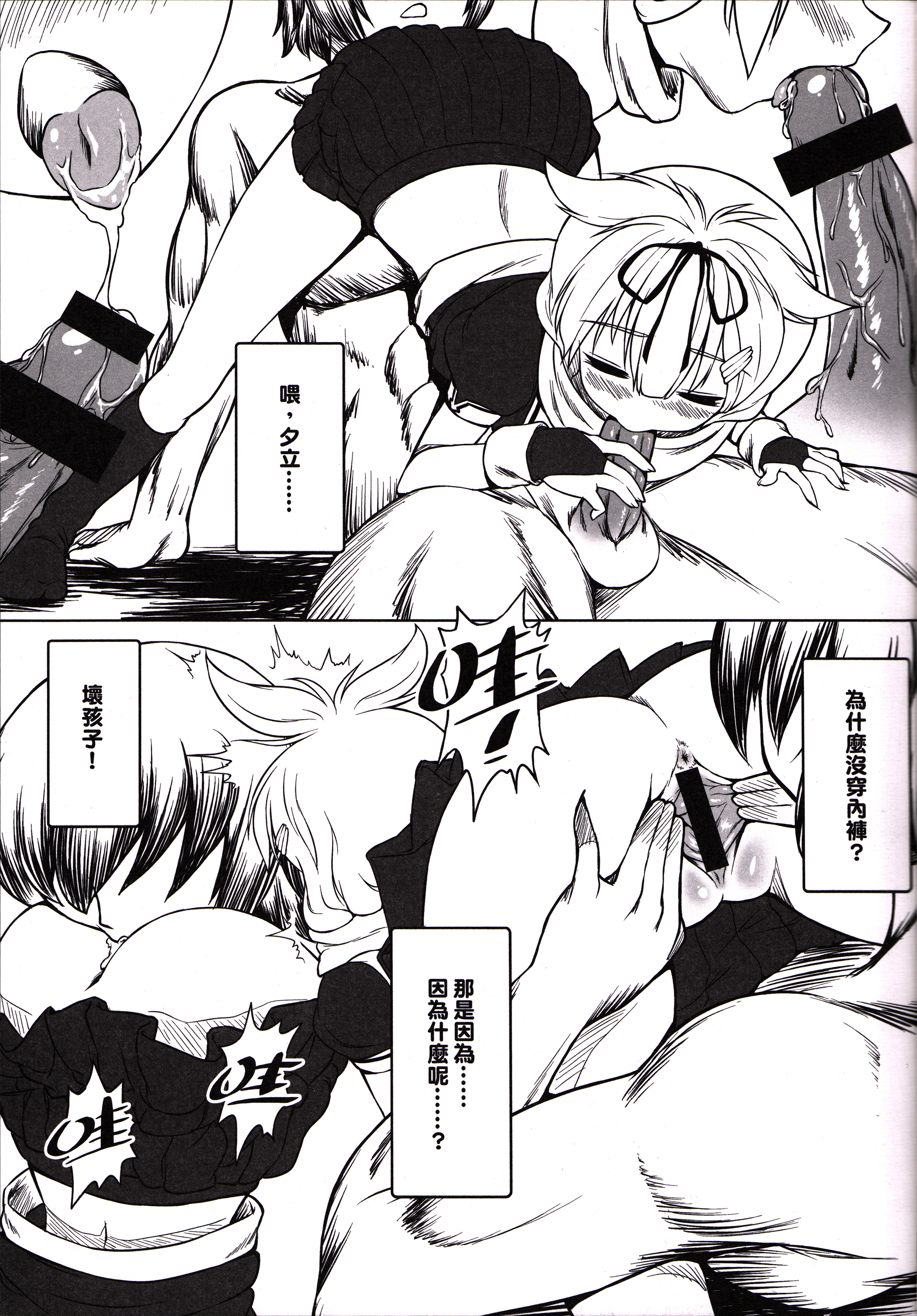 You Touch page 10 full