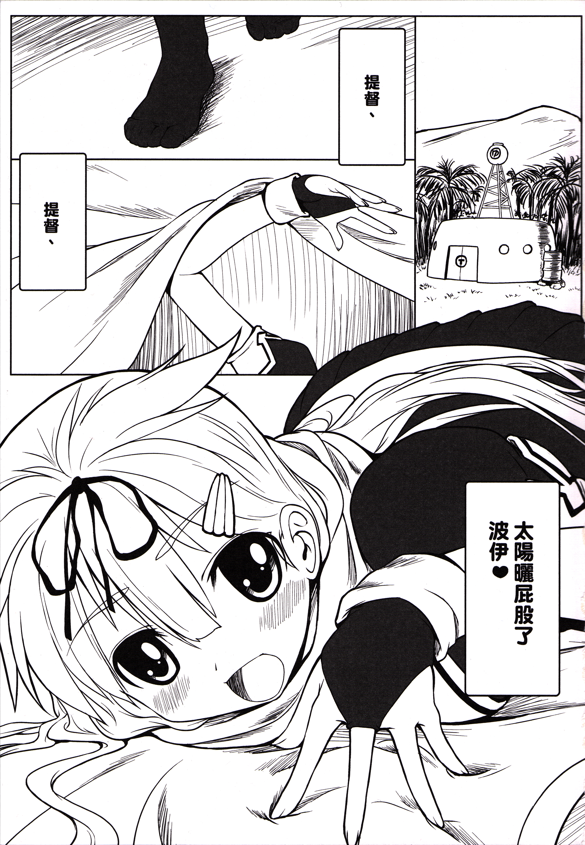 You Touch page 4 full