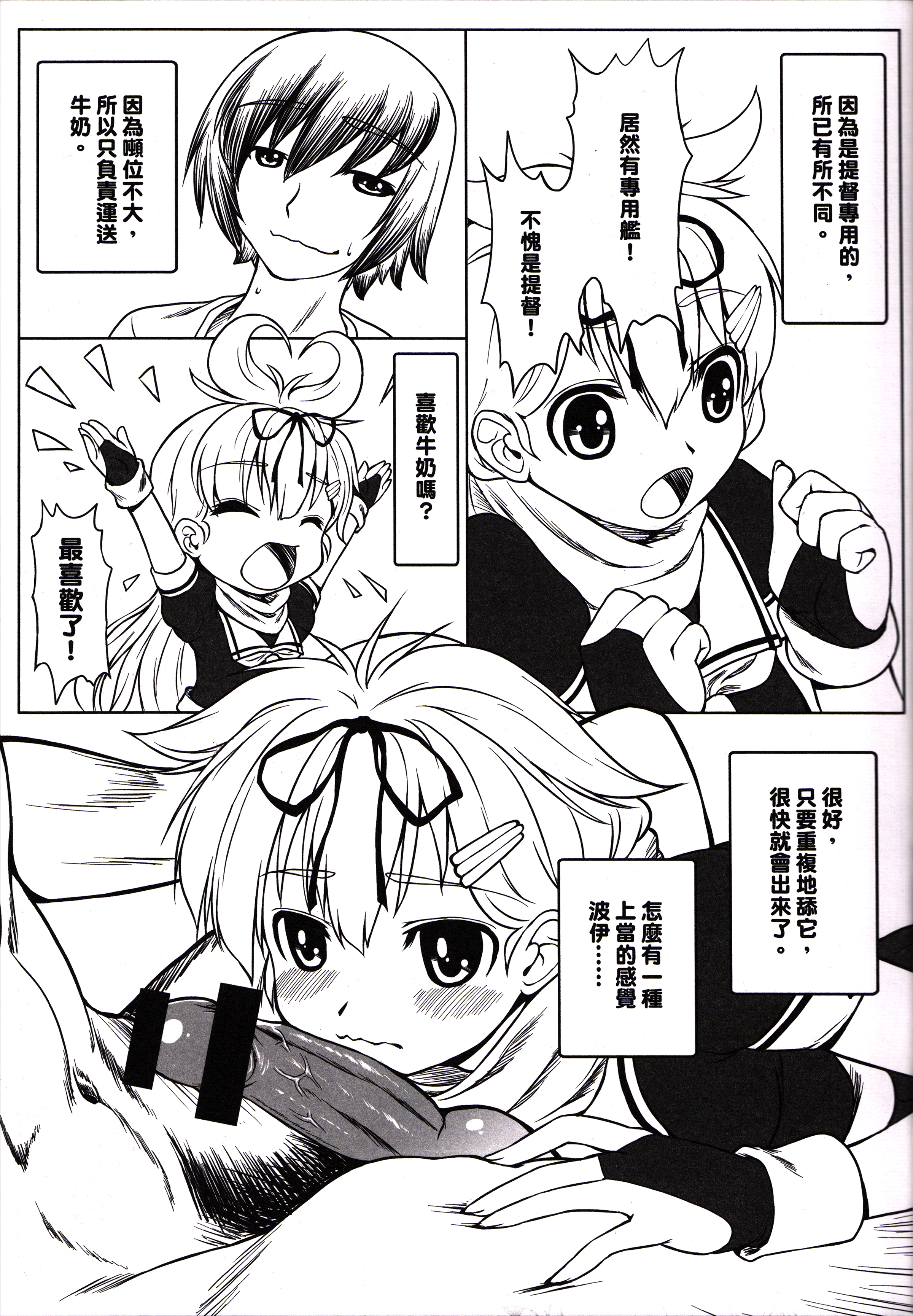 You Touch page 8 full