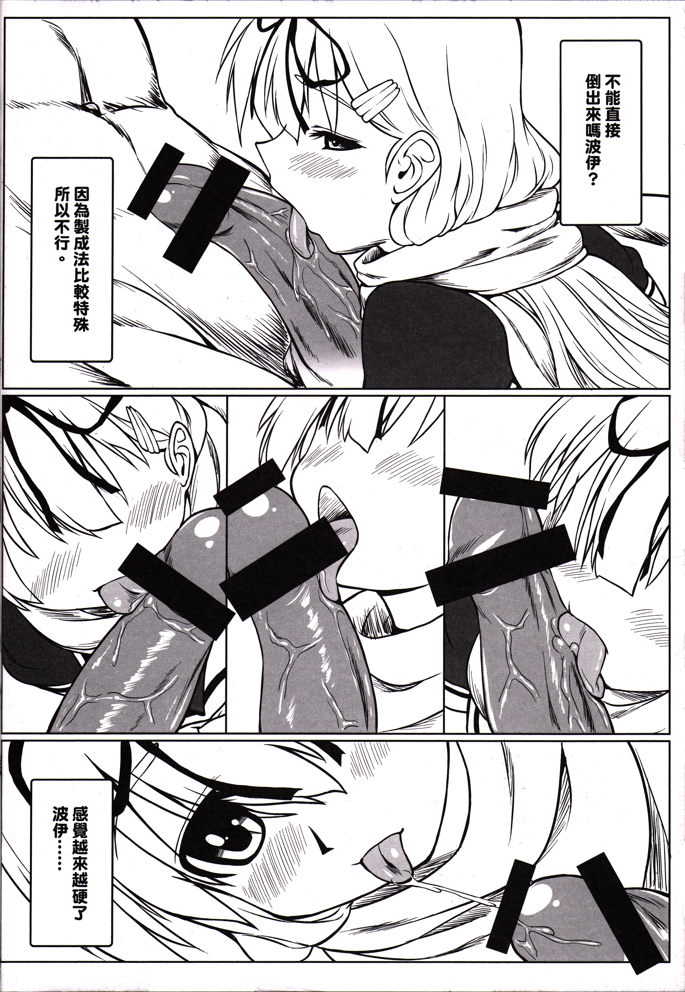 You Touch page 9 full