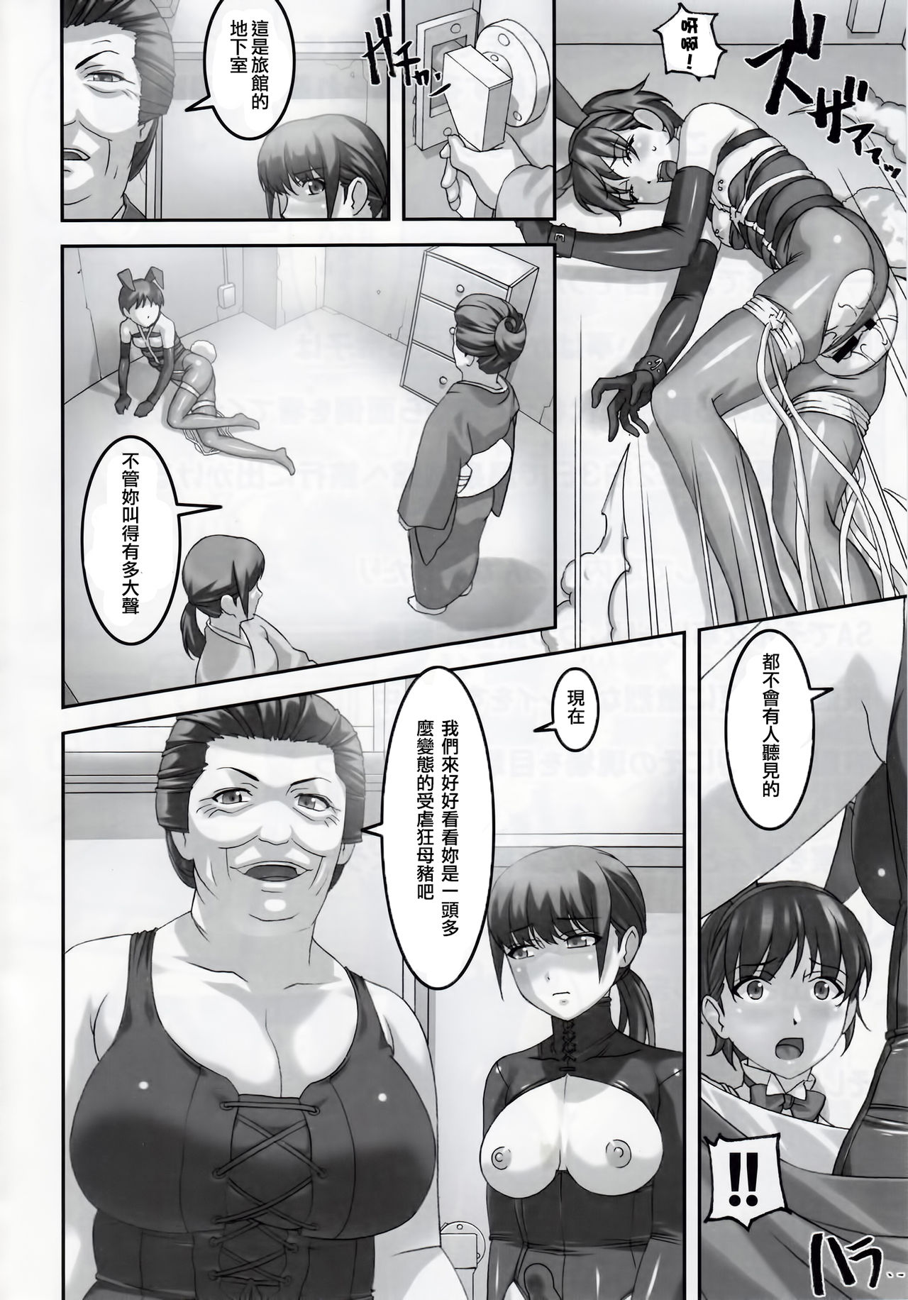 Anoko ga Natsuyasumi ni Ryokou saki de Oshiri no Ana o Kizetsu suru hodo Naburare Tsuzukeru Manga 2 page 4 full