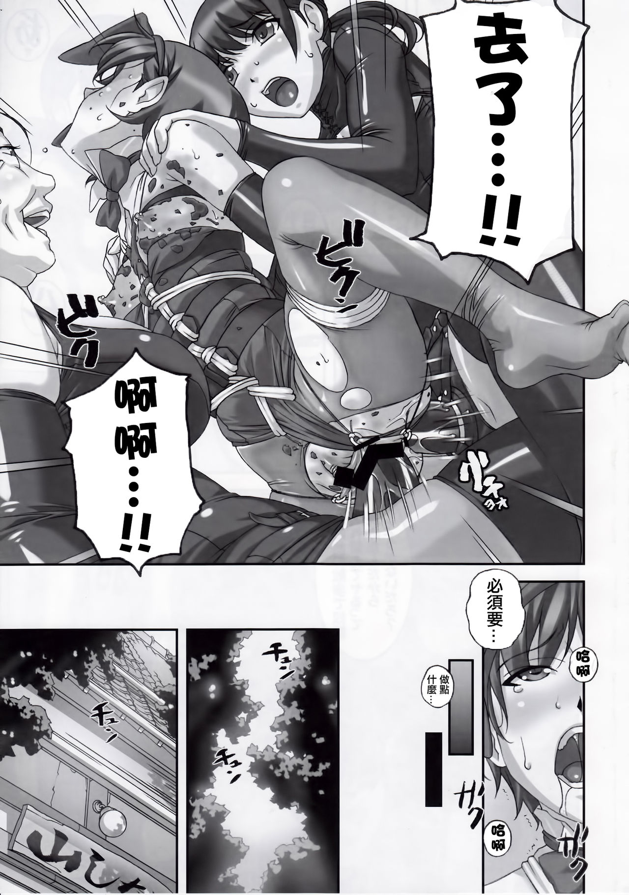 Anoko ga Natsuyasumi ni Ryokou saki de Oshiri no Ana o Kizetsu suru hodo Naburare Tsuzukeru Manga 2 page 9 full