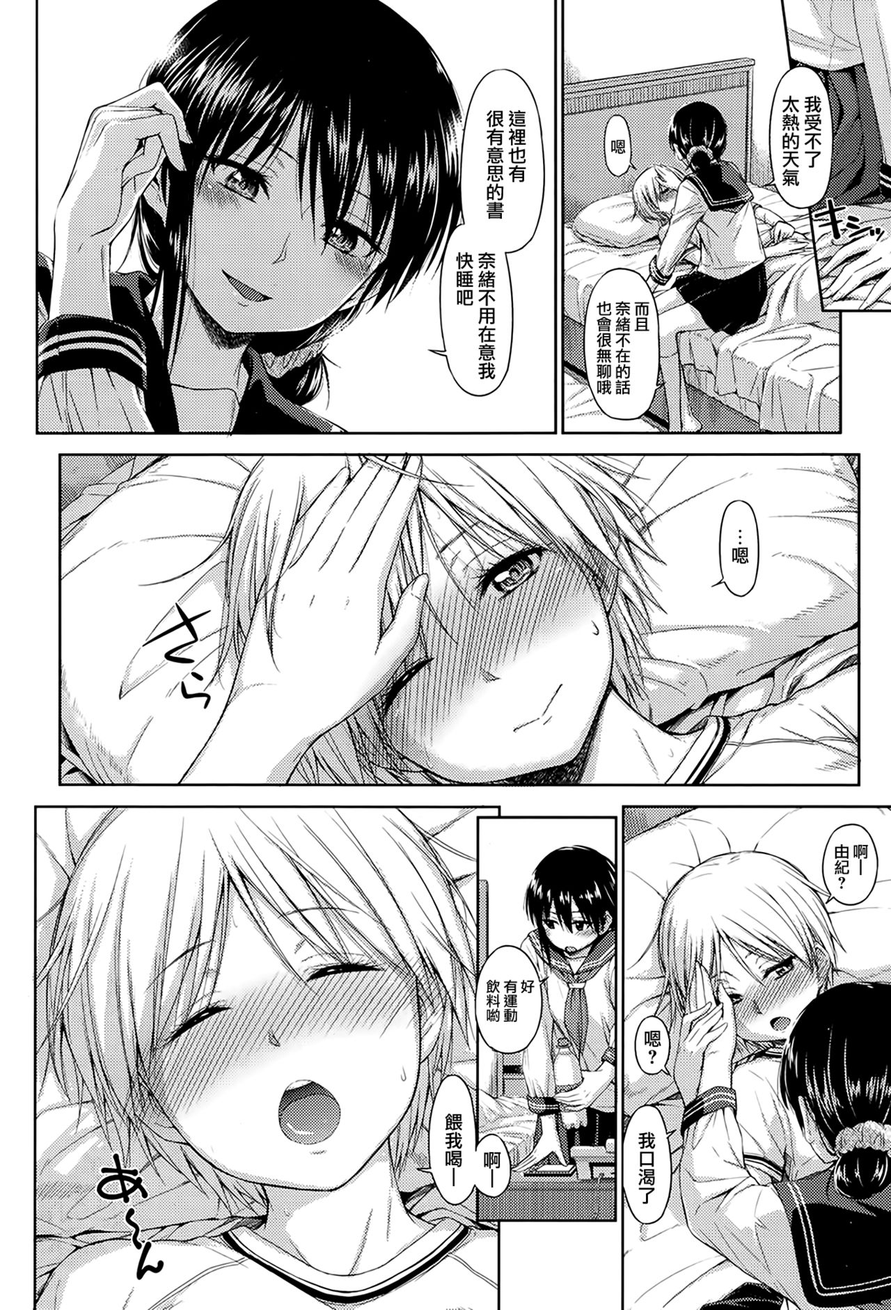 Soutaisei page 2 full