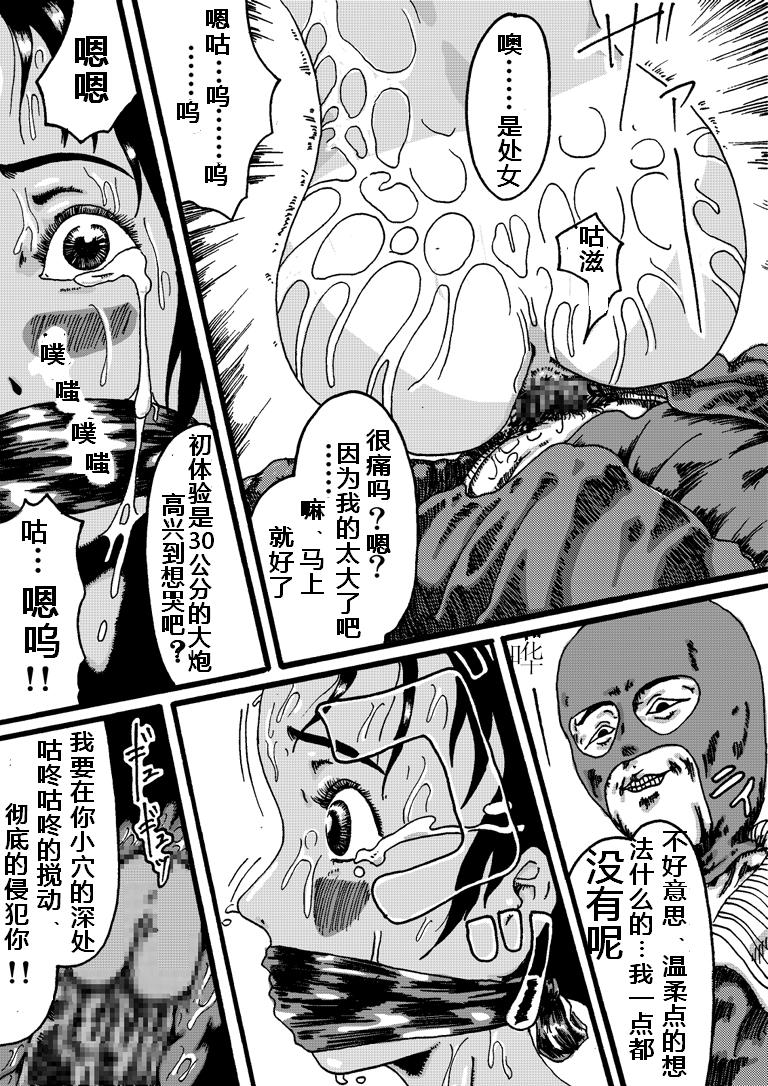 Yokubou Kaiki Dai 150 Shou -Picking Shinnyuu Oyako Kichiku Rape Ma- page 9 full