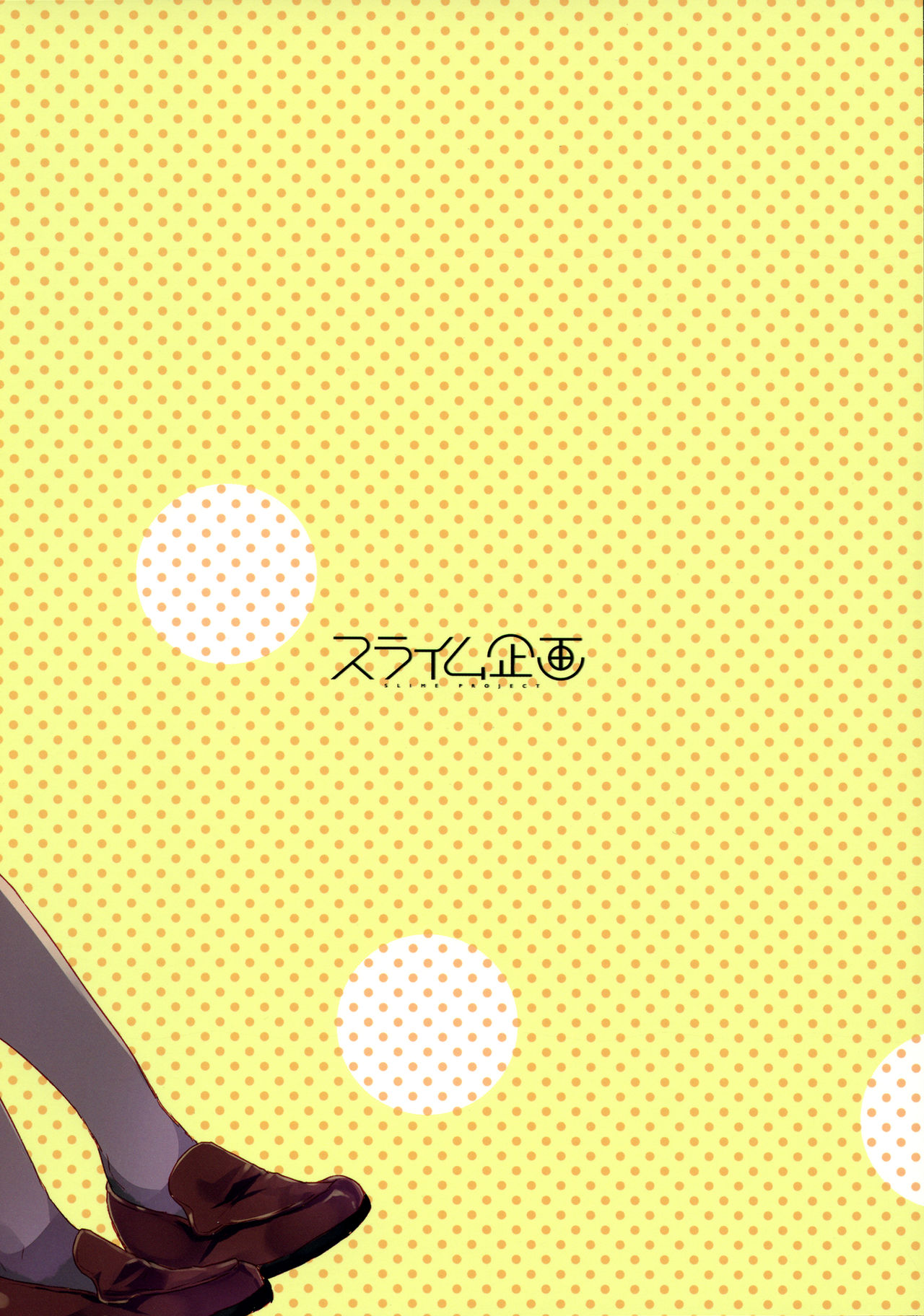 Akatsuki no Oyome-san Challenge page 4 full