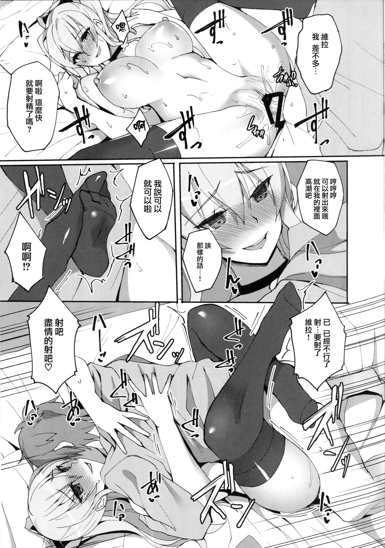 Vira ga Anal SEX ni Kodawaru Wake page 10 full