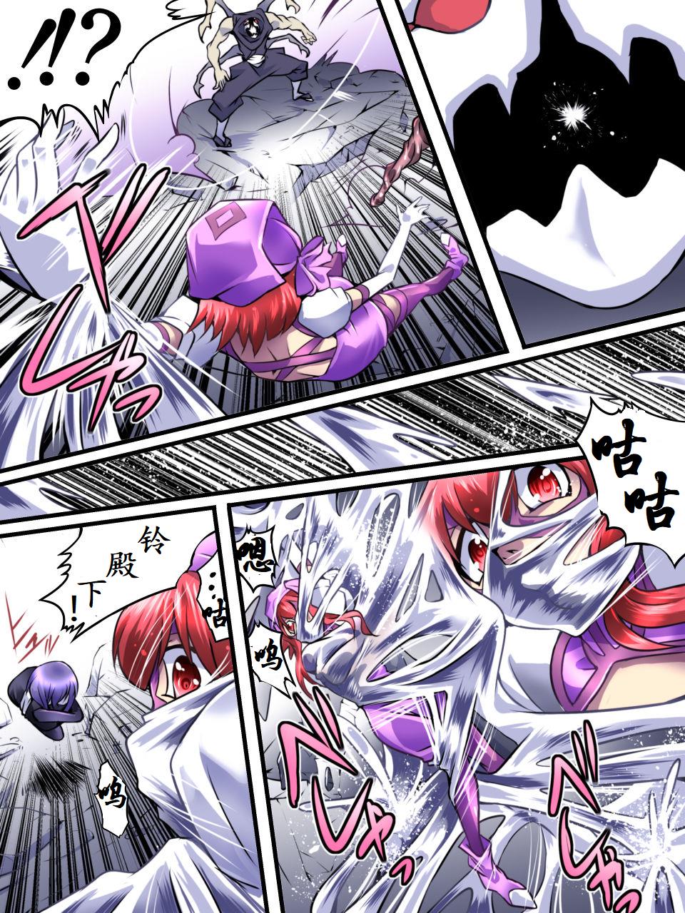 Superheroine Yuukai Ryoujoku VII - Superheroine in Distress - Kunoichi Suzushiro II | 凌辱诱拐 VII page 10 full