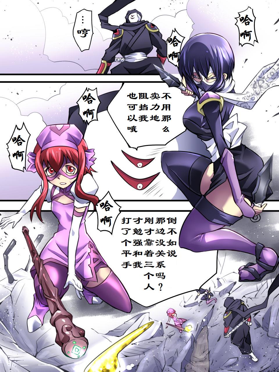 Superheroine Yuukai Ryoujoku VII - Superheroine in Distress - Kunoichi Suzushiro II | 凌辱诱拐 VII page 2 full