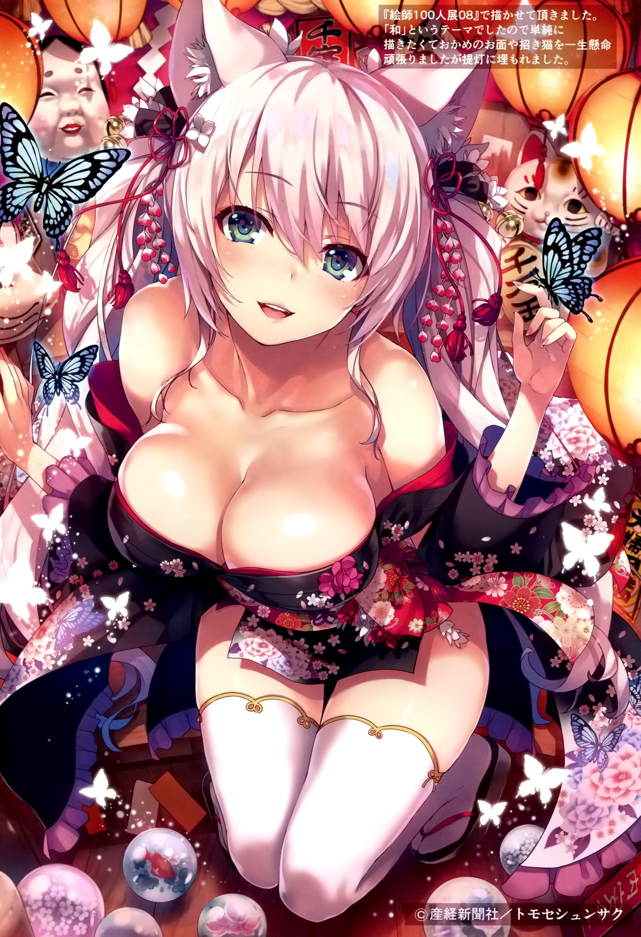 Mugenkidou Bon! Vol. 9 page 4 full