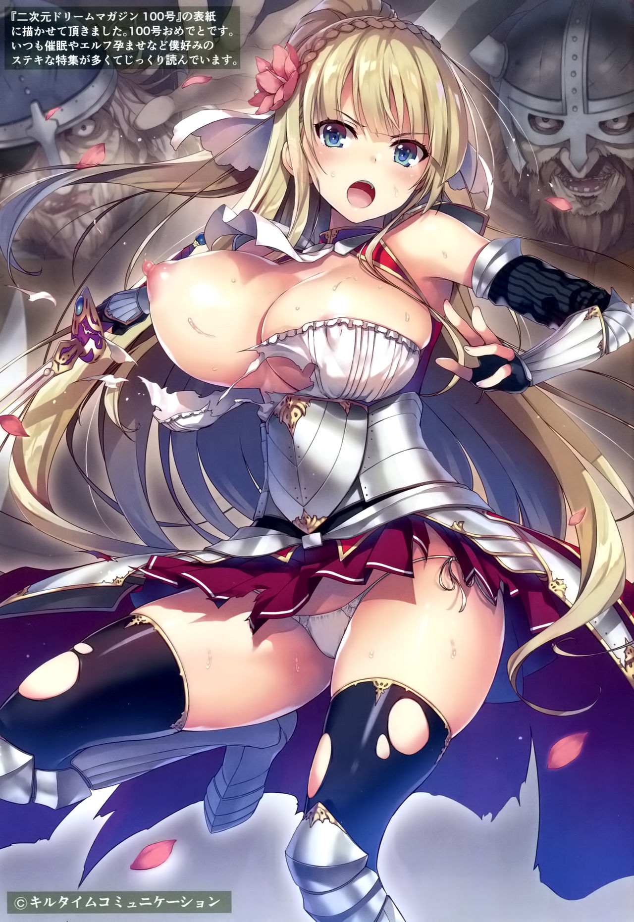 Mugenkidou Bon! Vol. 9 page 5 full