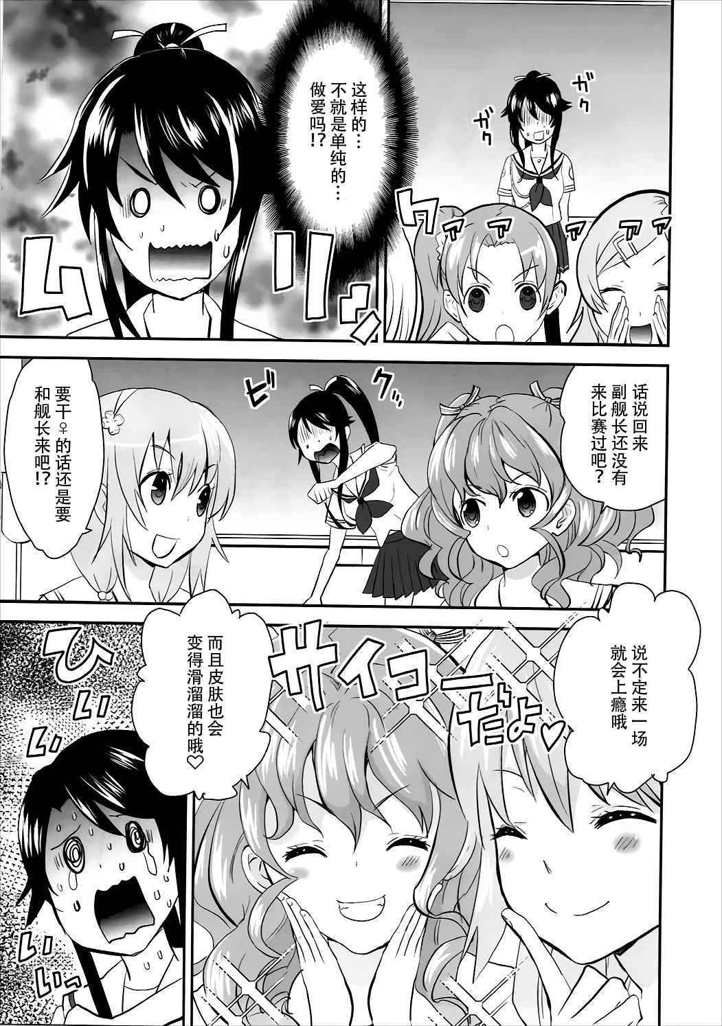 High Fight! page 6 full