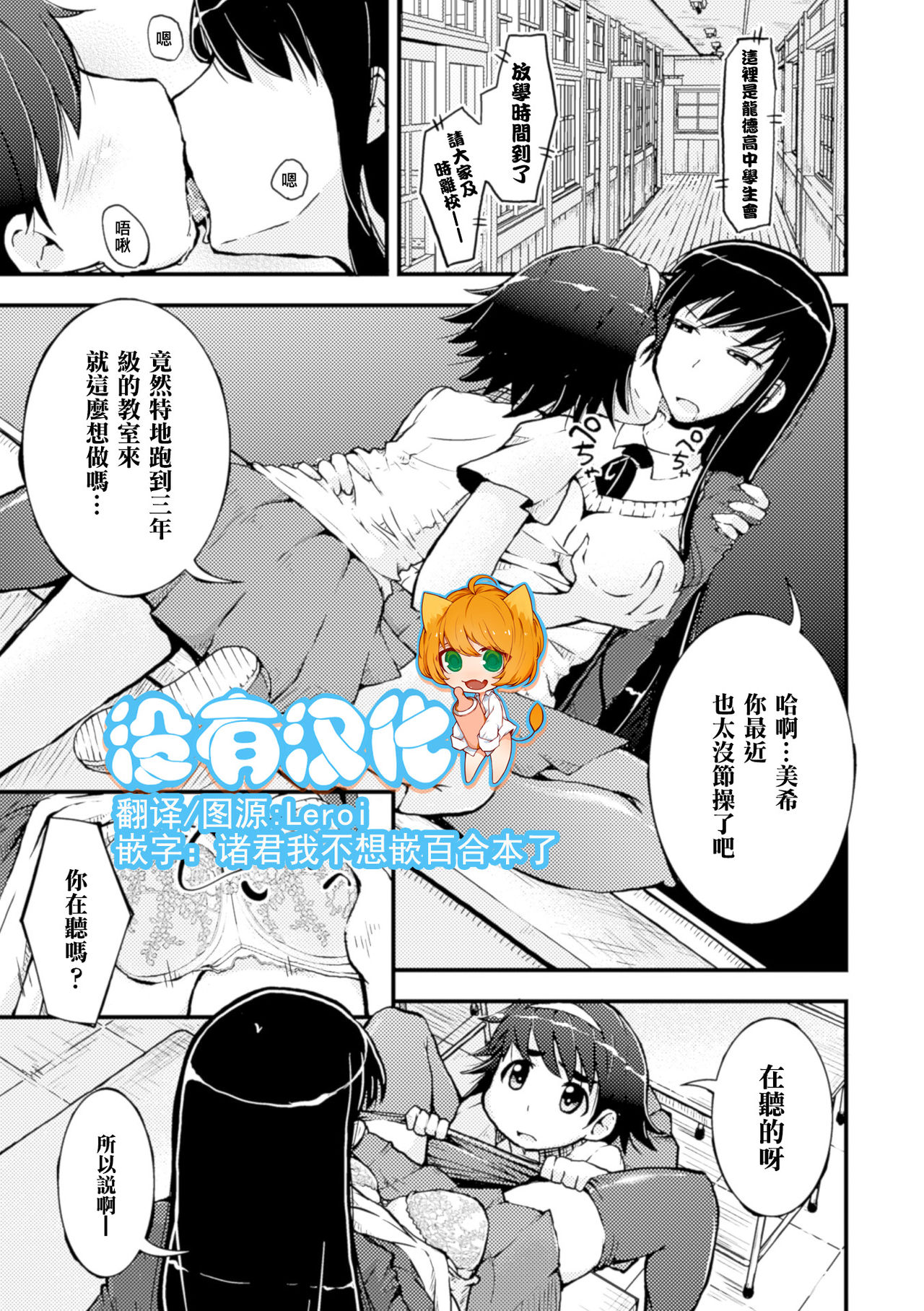 2D Comic Magazine Yuri Ninshin Vol. 4 page 6 full