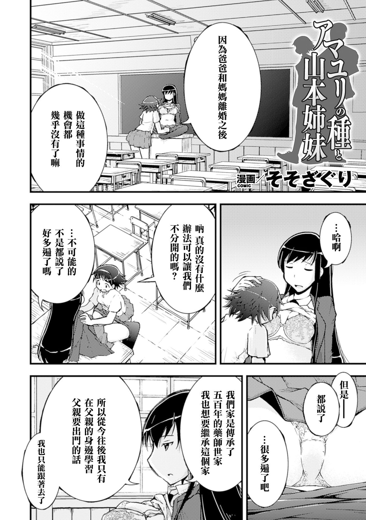 2D Comic Magazine Yuri Ninshin Vol. 4 page 8 full