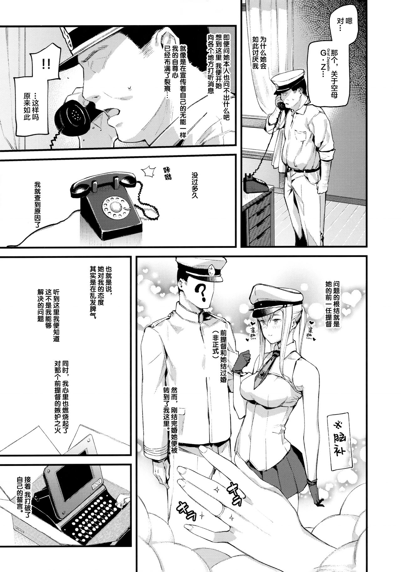 Sennou Souchi de Teitoku e no Koukando 0 no Graf o Sukikatte ni Ijicchau Hon page 10 full