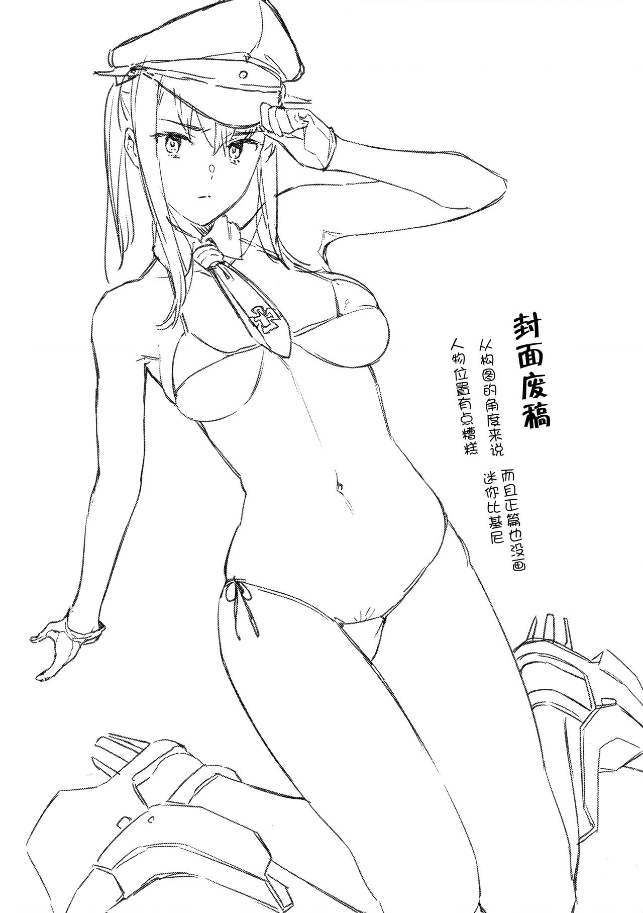 Sennou Souchi de Teitoku e no Koukando 0 no Graf o Sukikatte ni Ijicchau Hon page 5 full