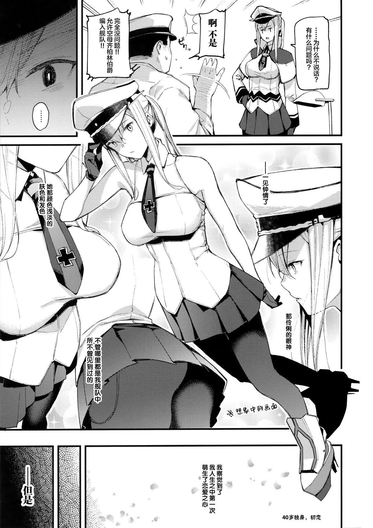 Sennou Souchi de Teitoku e no Koukando 0 no Graf o Sukikatte ni Ijicchau Hon page 8 full