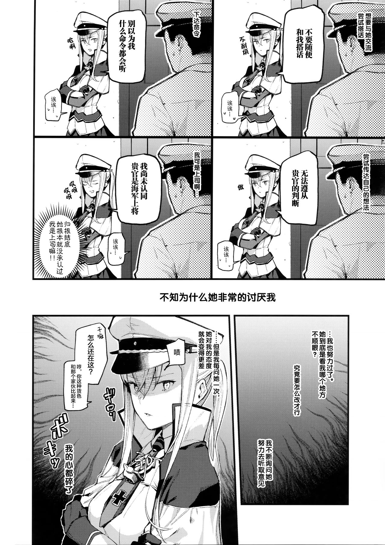 Sennou Souchi de Teitoku e no Koukando 0 no Graf o Sukikatte ni Ijicchau Hon page 9 full